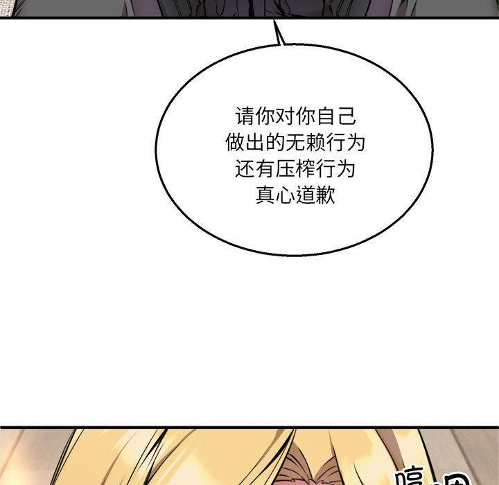 新都市外卖员  第2话 漫画图片107.jpg