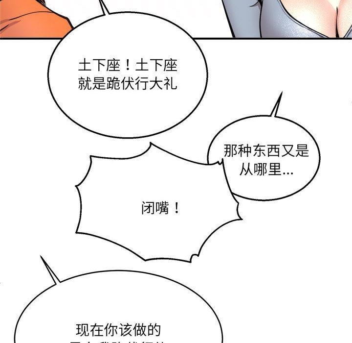 新都市外卖员  第2话 漫画图片121.jpg