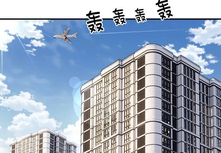 韩国污漫画 新都市外賣員 第3话 2