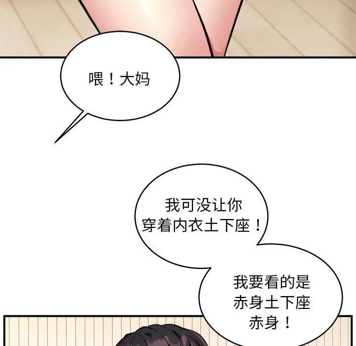 韩国污漫画 新都市外賣員 第3话 27