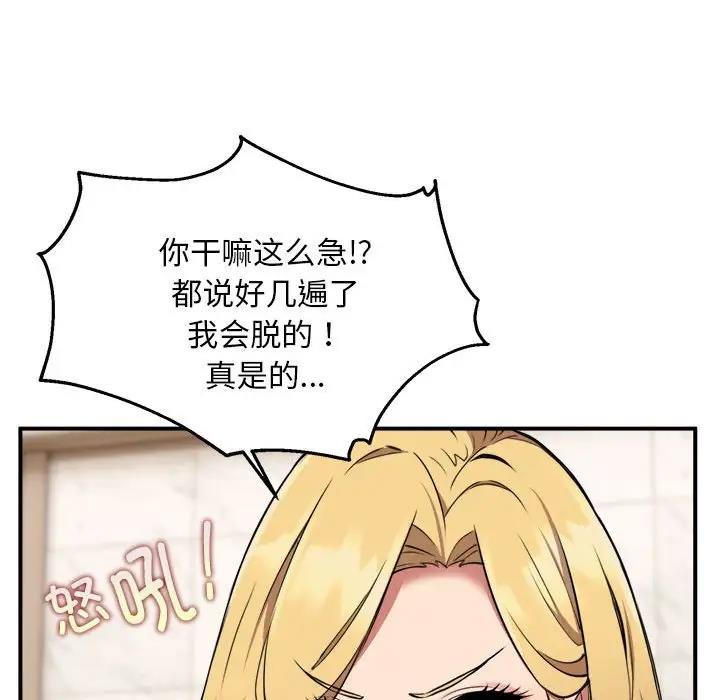 韩国污漫画 新都市外賣員 第3话 29