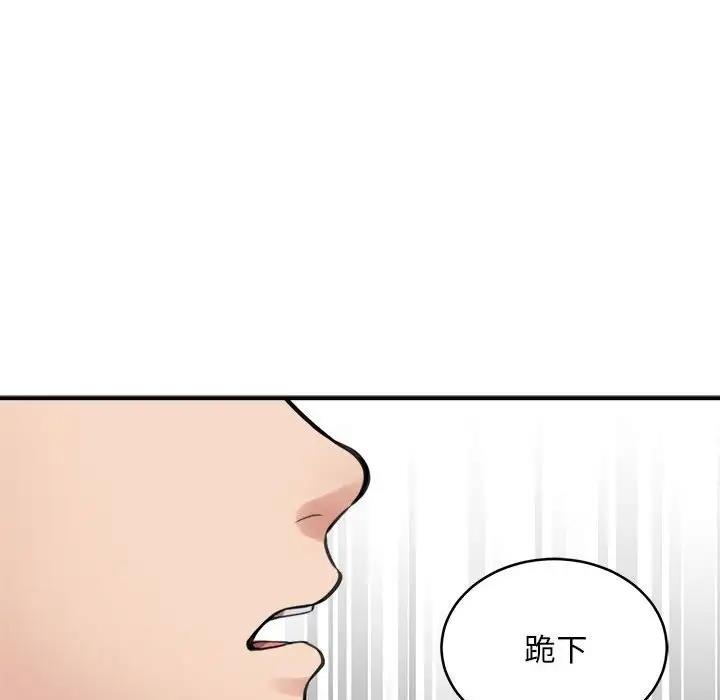 韩国污漫画 新都市外賣員 第3话 42