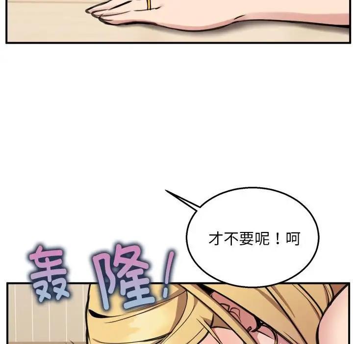 韩国污漫画 新都市外賣員 第3话 56