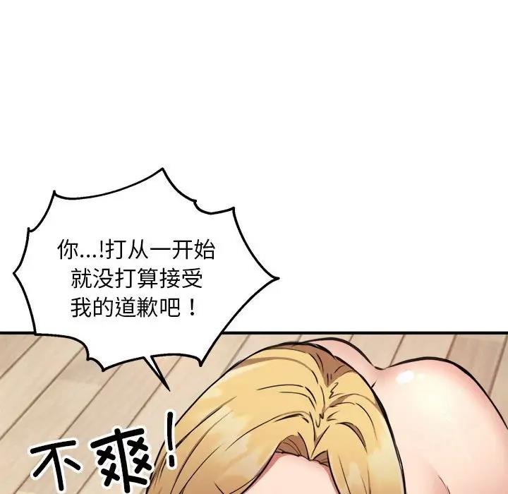 韩国污漫画 新都市外賣員 第3话 64