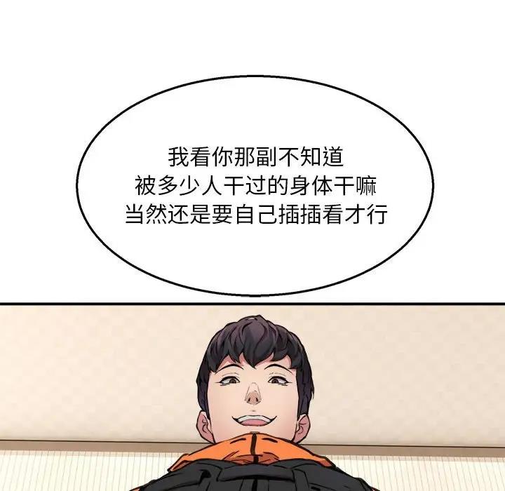 韩国污漫画 新都市外賣員 第3话 69