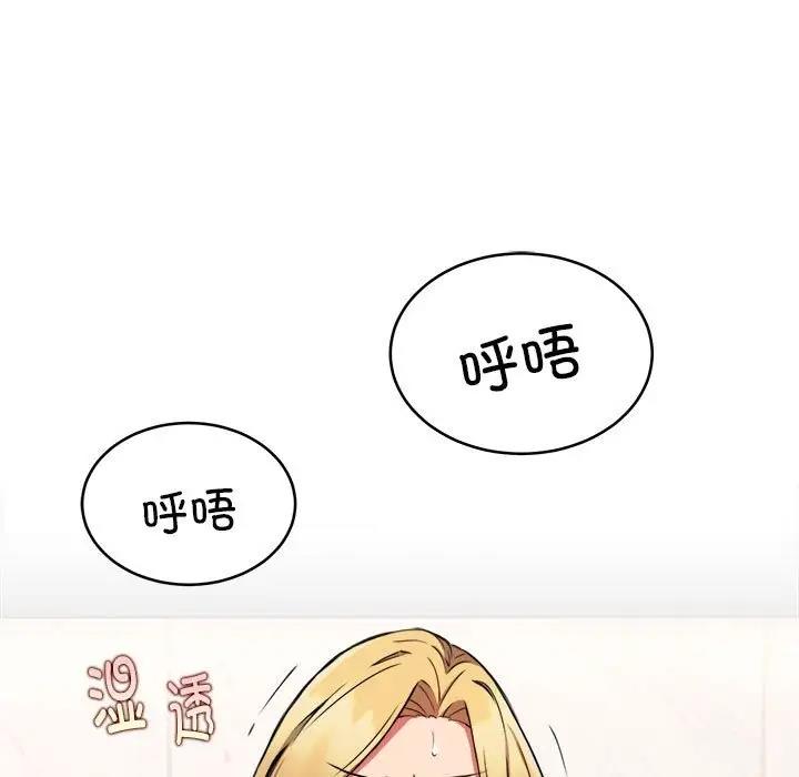 韩国污漫画 新都市外賣員 第3话 104