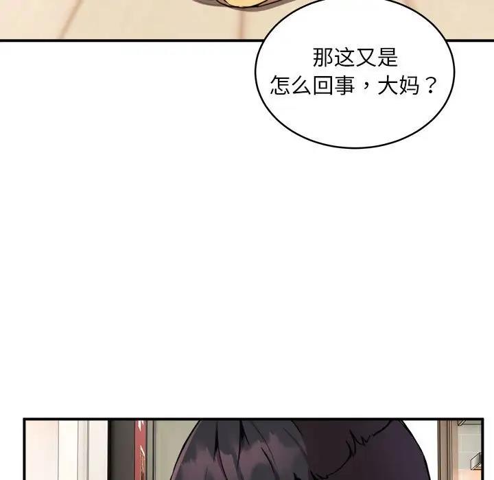 韩国污漫画 新都市外賣員 第6话 7