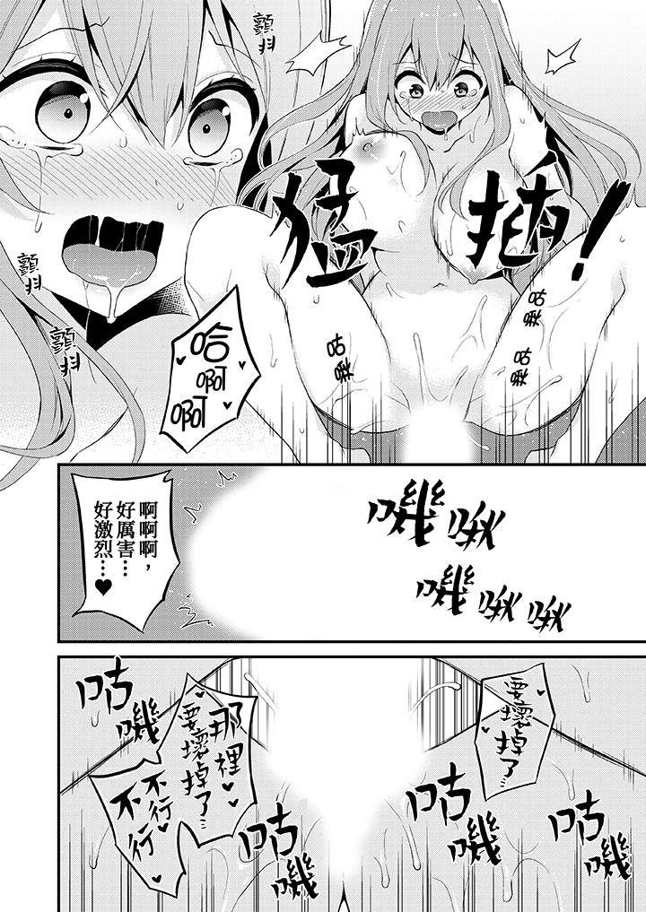 韩国污漫画 我才沒有…隻是被插進來就高潮！ 第6话 10