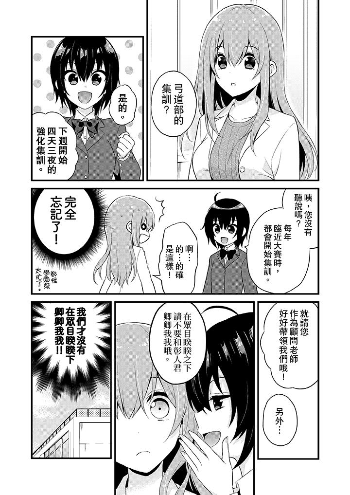 韩国污漫画 我才沒有…隻是被插進來就高潮！ 第9话 2