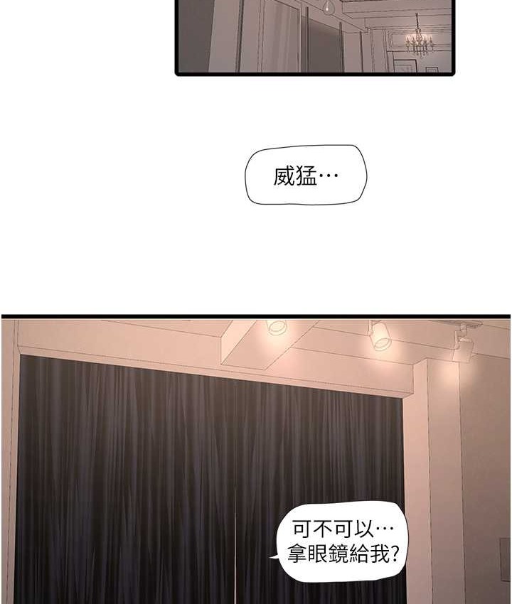 水電工日志 韩漫无遮挡 - 阅读 第57话-美娇娘的乳交服务 2