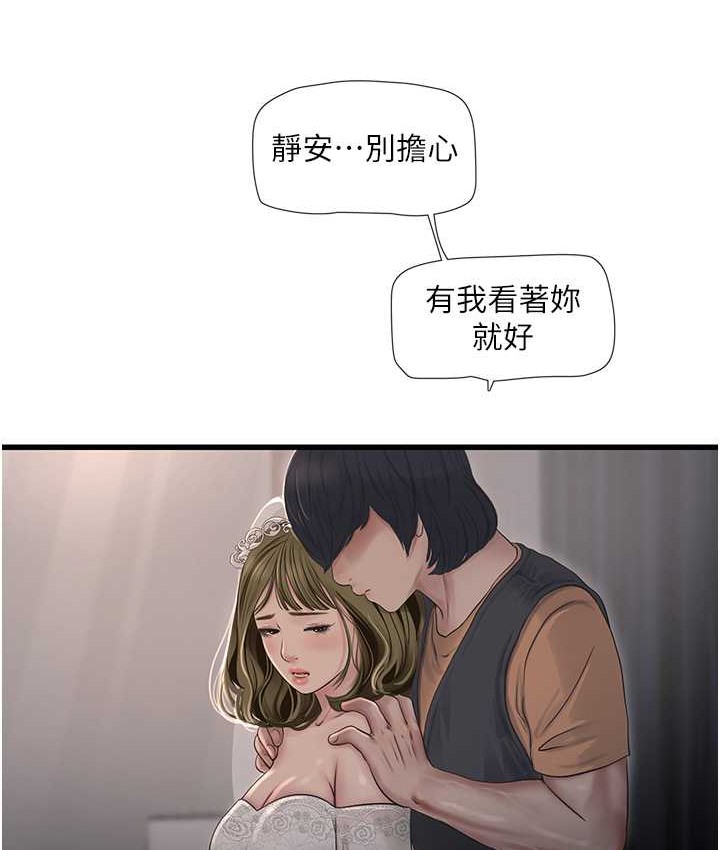 水電工日志 韩漫无遮挡 - 阅读 第57话-美娇娘的乳交服务 4