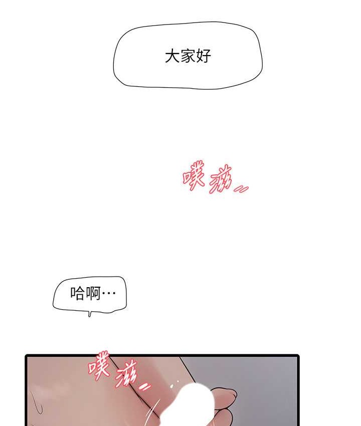 韩国污漫画 水電工日志 第58话-淫荡的「婚礼现场」 5