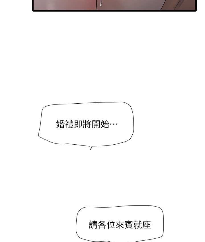 韩国污漫画 水電工日志 第58话-淫荡的「婚礼现场」 7