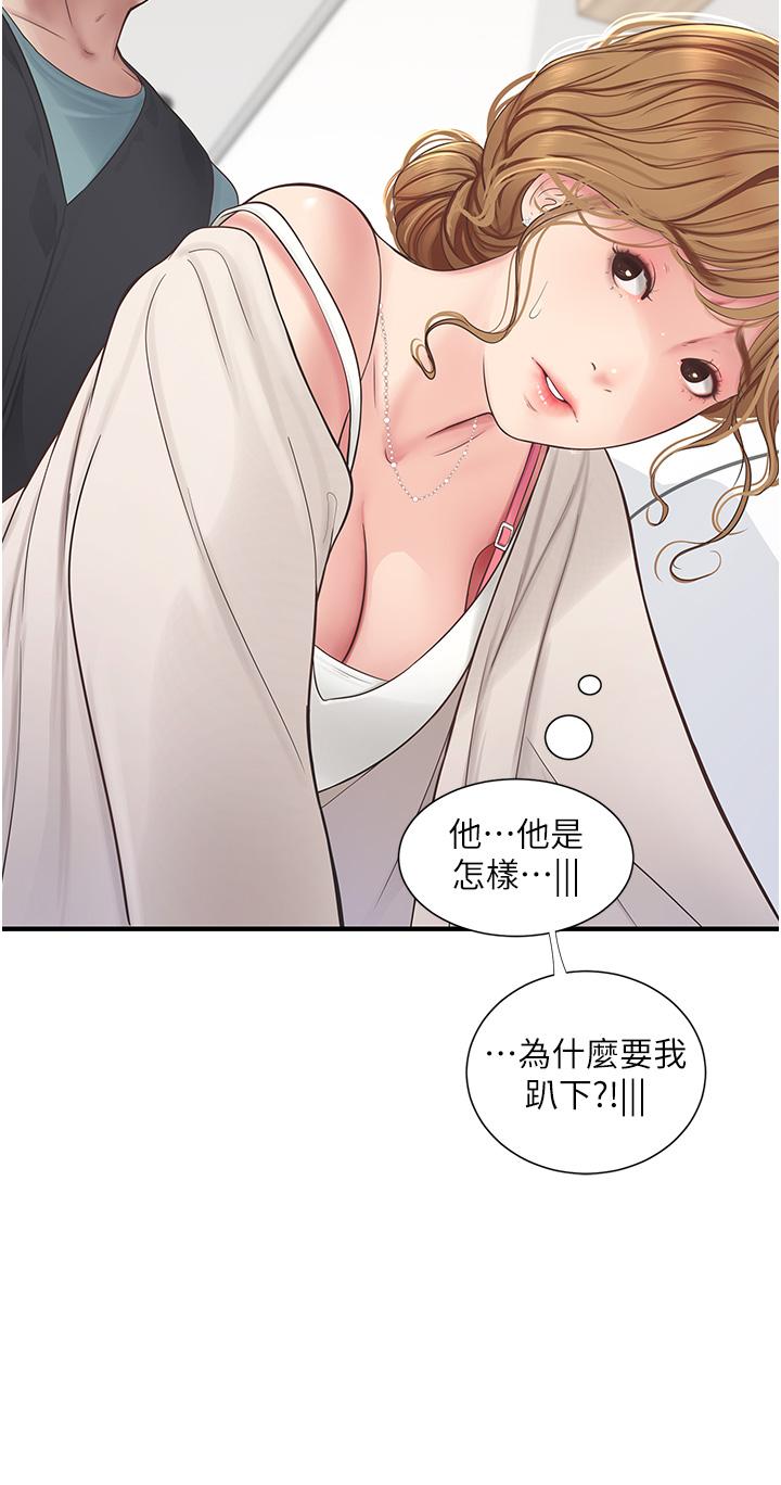 水電工日誌 韩漫无遮挡 - 阅读 第2话-师傅的手真有巧劲 5