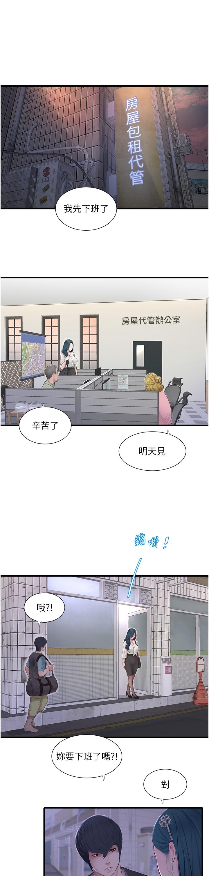 水電工日誌 韩漫无遮挡 - 阅读 第2话-师傅的手真有巧劲 23