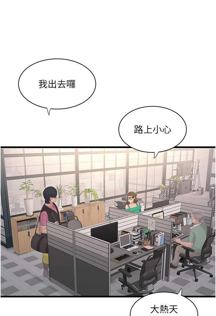 韩漫《水电工日誌》第36話-我老婆有這麼性感嗎?! 全集在线阅读 5