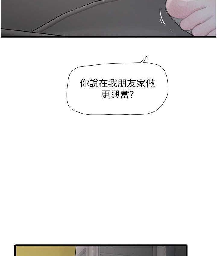 韩漫《水电工日誌》第37話-借我插一下你的洞 全集在线阅读 4