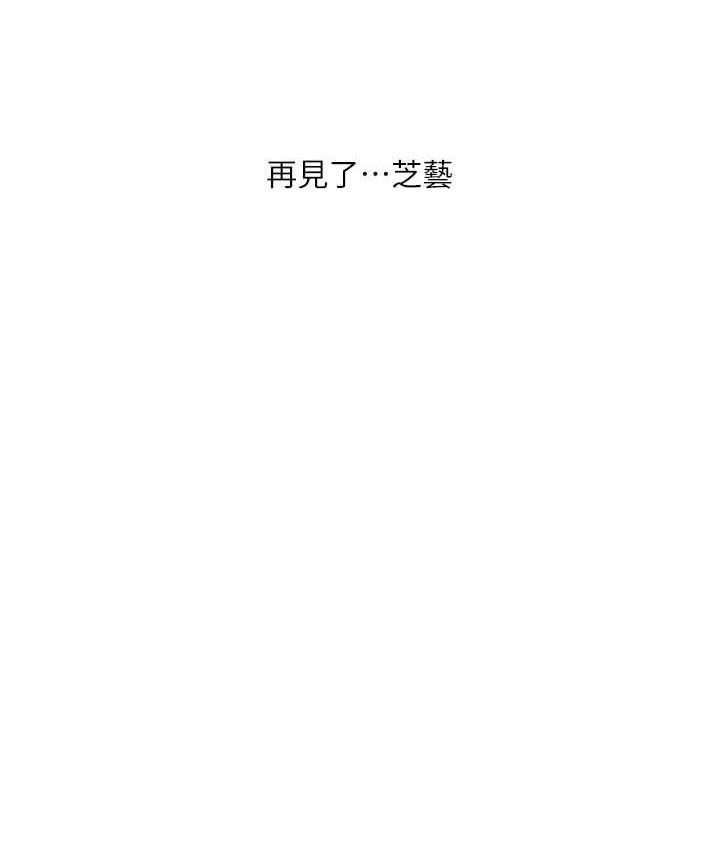 韩漫《水电工日誌》第41話-傢門外激情車震 全集在线阅读 5