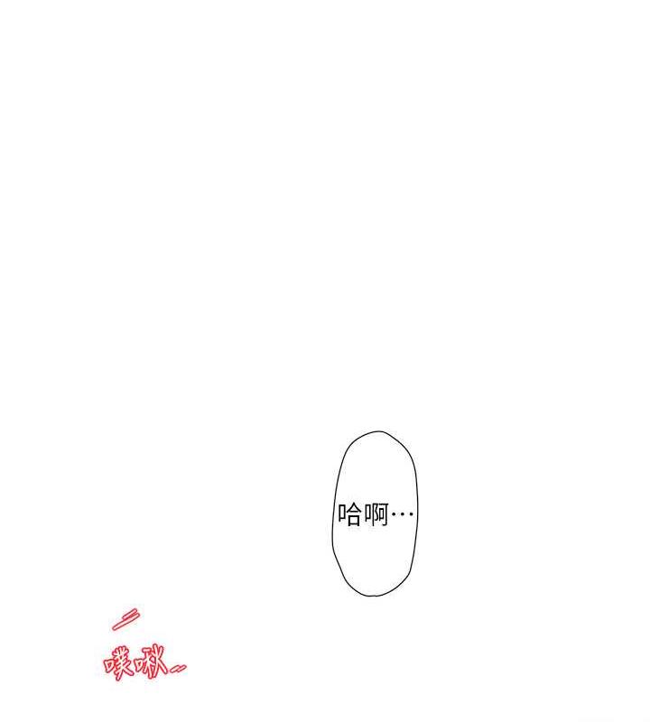 韩漫《水电工日誌》第46話-用你的身體教訓我 全集在线阅读 1