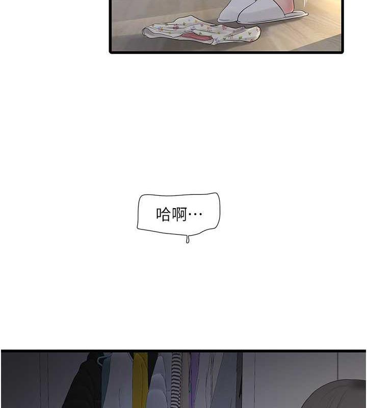 韩漫《水电工日誌》第46話-用你的身體教訓我 全集在线阅读 5