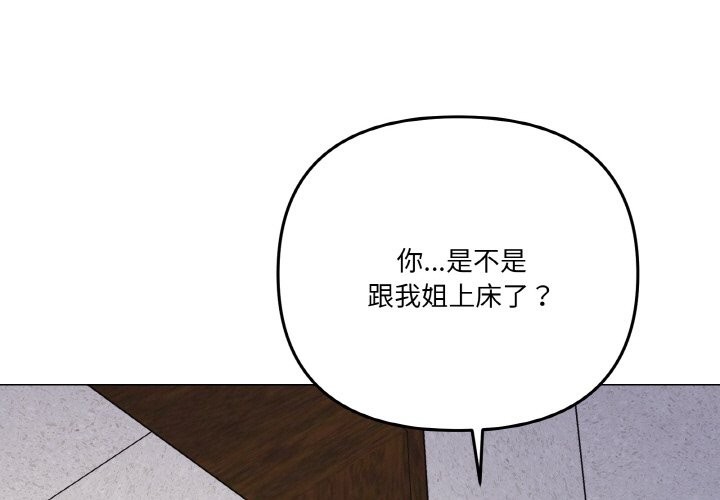 家人之间这样不好吧？  第17话 漫画图片1.jpg