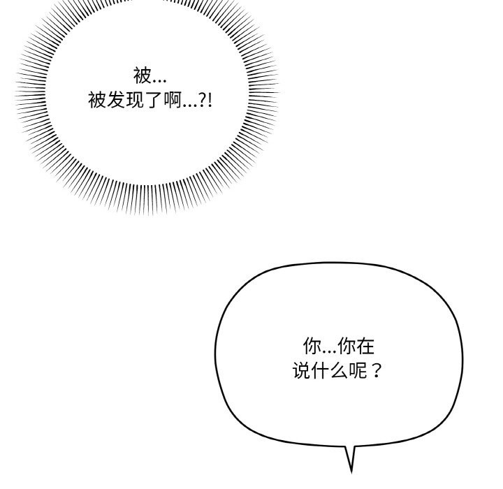 家人之间这样不好吧？  第17话 漫画图片6.jpg