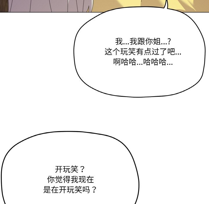 家人之间这样不好吧？  第17话 漫画图片8.jpg