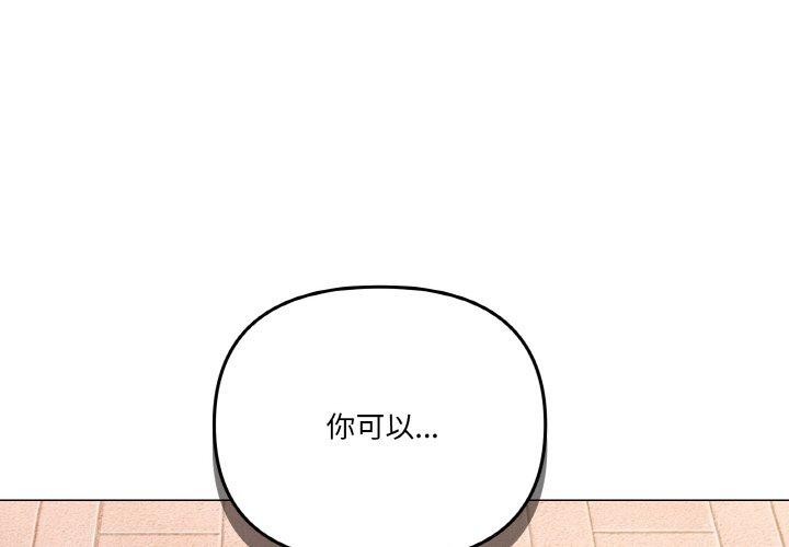 家人之间这样不好吧？  第19话 漫画图片1.jpg