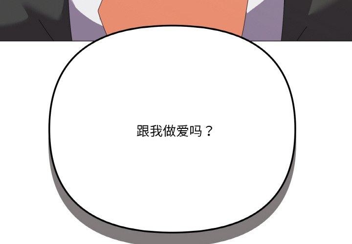 家人之间这样不好吧？  第19话 漫画图片4.jpg