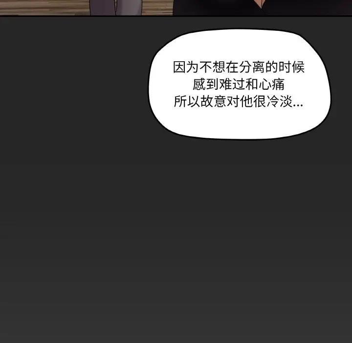 韩漫《家人之间这样不好吧？》第4話 全集在线阅读 42