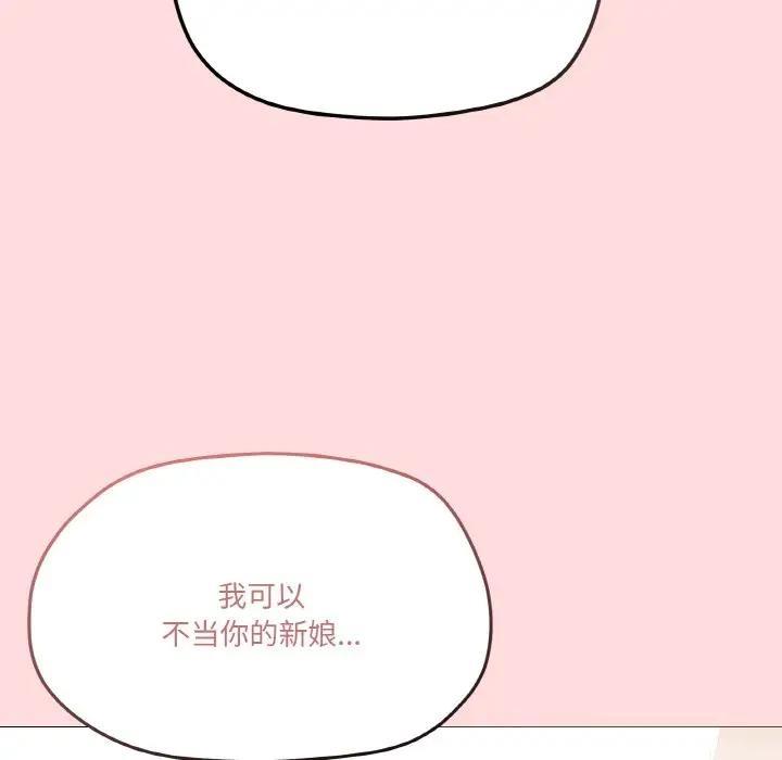 韩漫《家人之间这样不好吧？》第4話 全集在线阅读 160