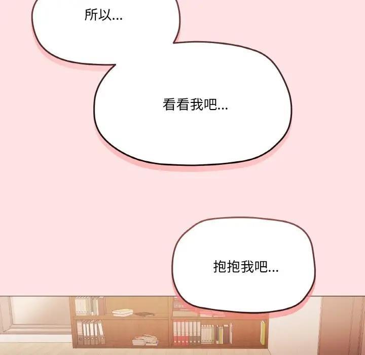 韩漫《家人之间这样不好吧？》第4話 全集在线阅读 168