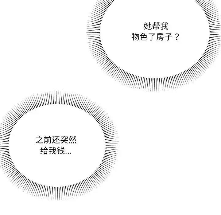 韩漫《家人之间这样不好吧？》第5話 全集在线阅读 63