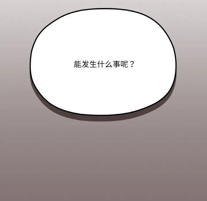 韩漫《家人之间这样不好吧？》第5話 全集在线阅读 182