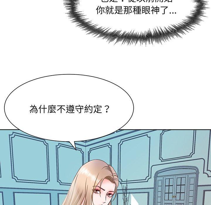 眷恋  第1话 漫画图片52.jpg