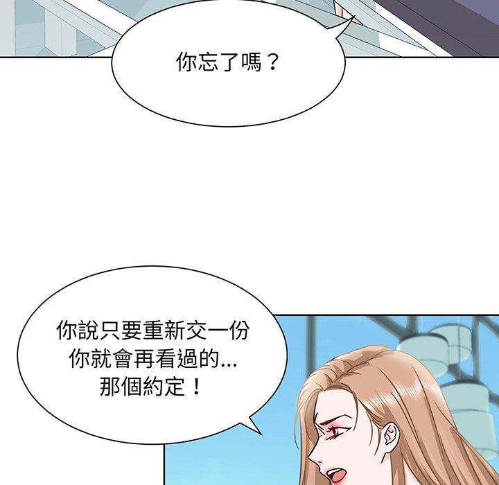 眷恋  第1话 漫画图片55.jpg