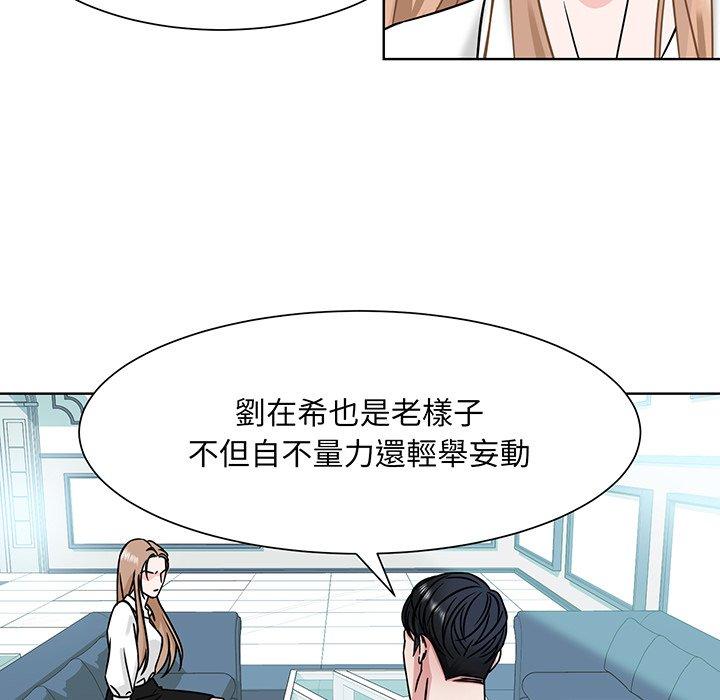 眷恋  第1话 漫画图片86.jpg