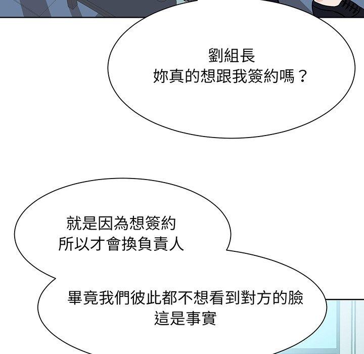 眷恋  第1话 漫画图片90.jpg