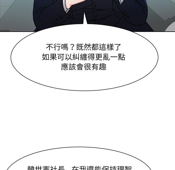 眷恋  第1话 漫画图片98.jpg