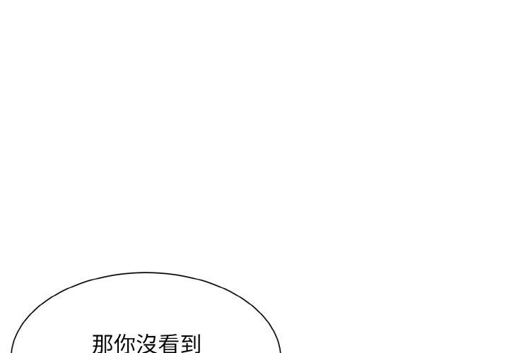 眷恋  第12话 漫画图片1.jpg