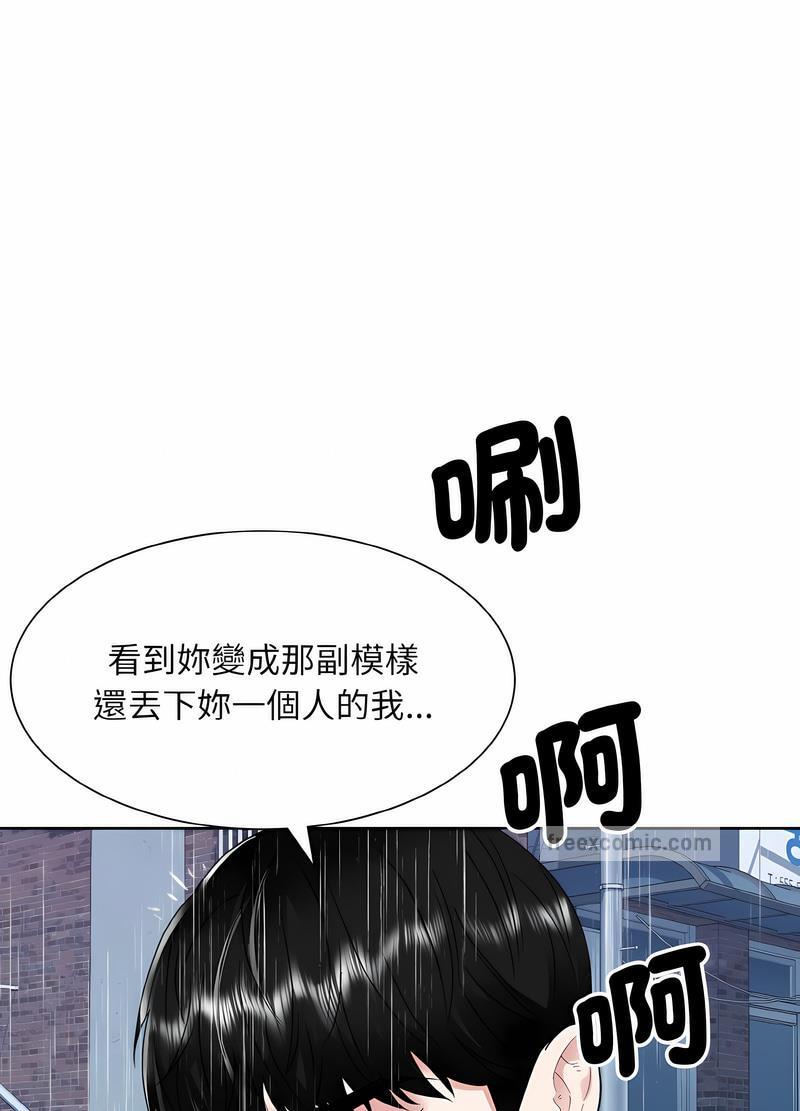 眷恋  第15话 漫画图片9.jpg