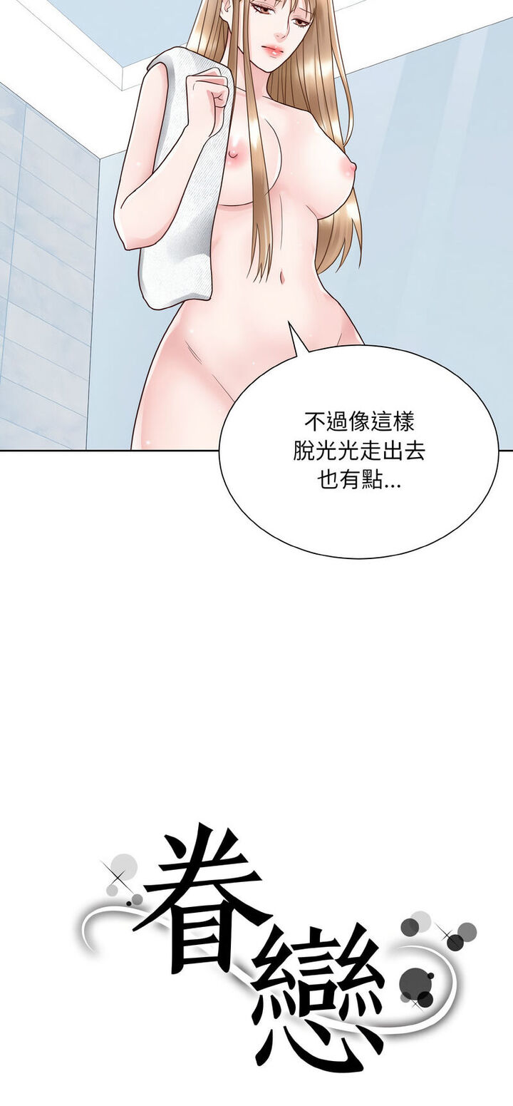 眷恋  第19话 漫画图片4.jpg