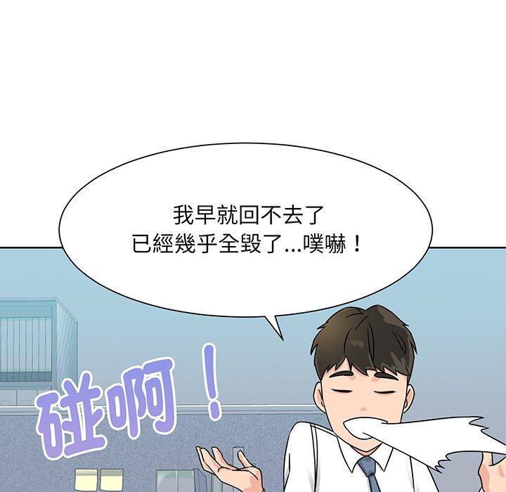 眷戀 韩漫无遮挡 - 阅读 第2话 110