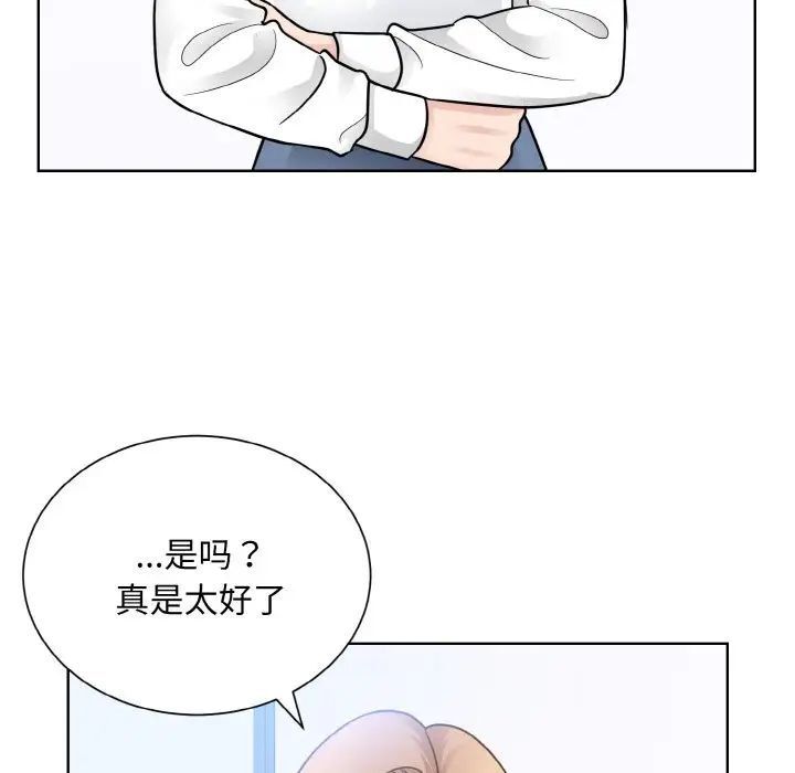 眷恋  第28话 漫画图片5.jpg