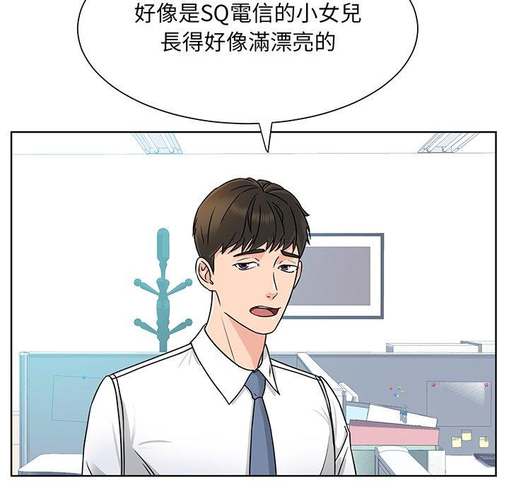 眷恋  第3话 漫画图片5.jpg