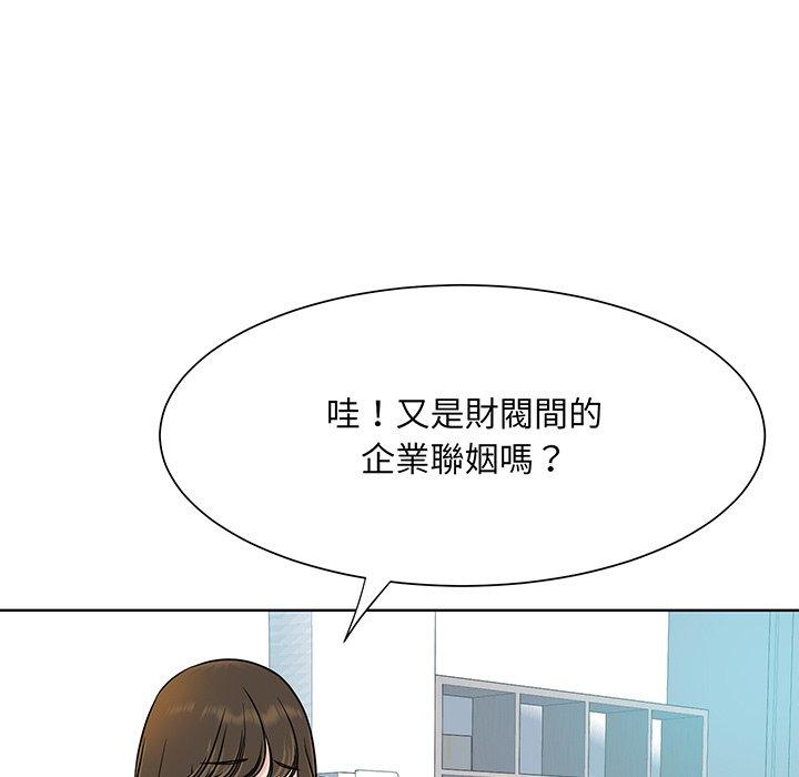 眷恋  第3话 漫画图片6.jpg