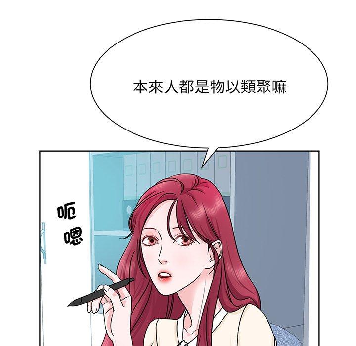 眷恋  第3话 漫画图片8.jpg