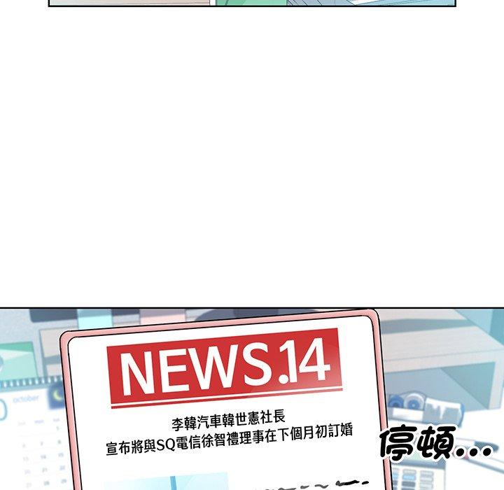 眷恋  第3话 漫画图片21.jpg