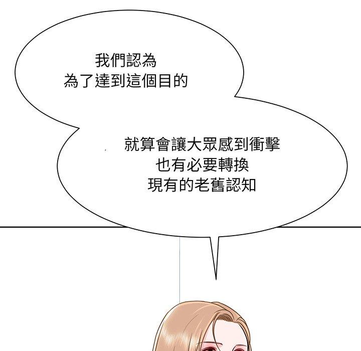 眷恋  第3话 漫画图片36.jpg