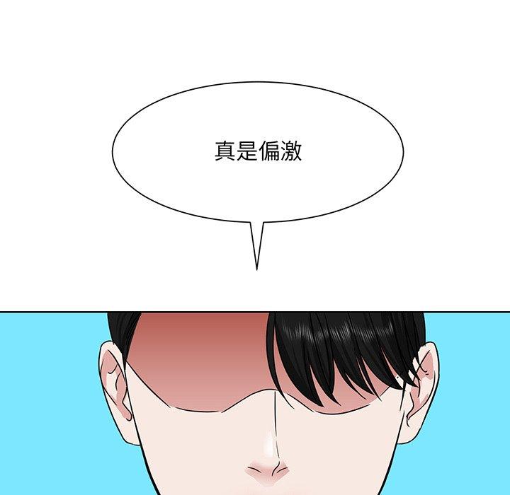 眷恋  第3话 漫画图片43.jpg